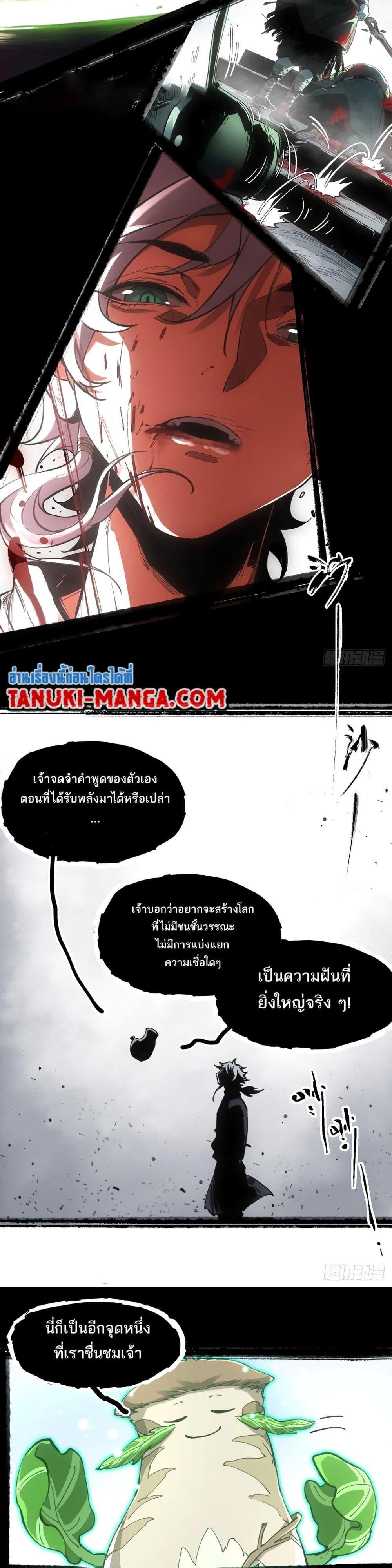 Sword Of Destiny ตอนที่ 43 15