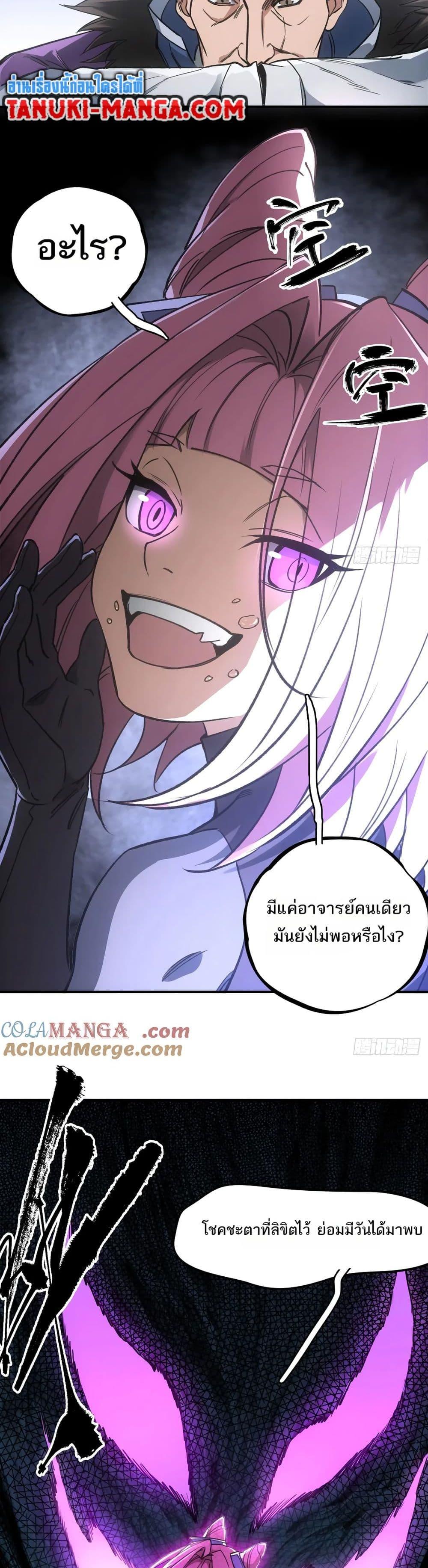 Sword Of Destiny ตอนที่ 44 19