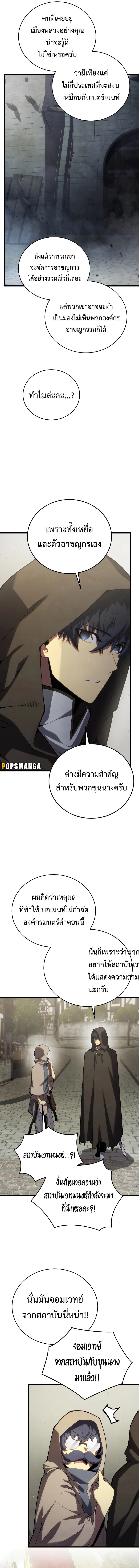 Swordmaster ตอนที่ 114 3