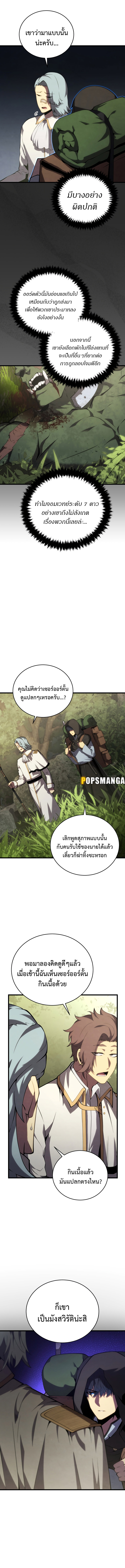 Swordmaster ตอนที่ 115 10