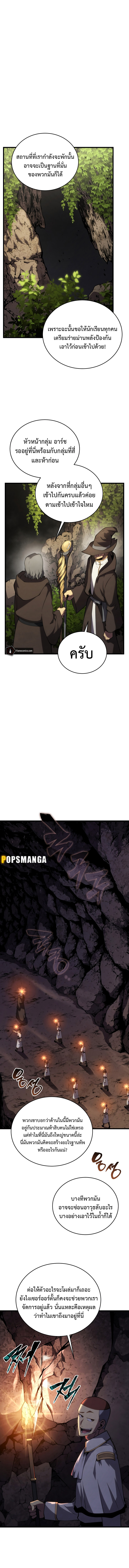 Swordmaster ตอนที่ 115 11