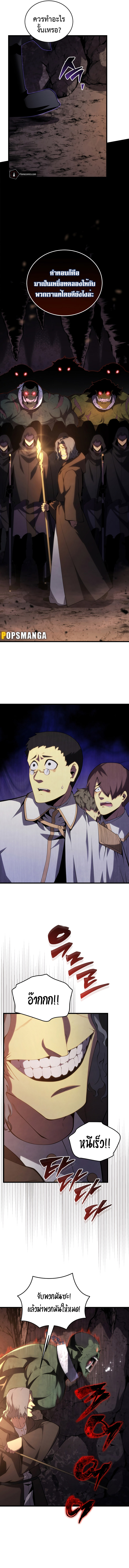 Swordmaster ตอนที่ 115 13