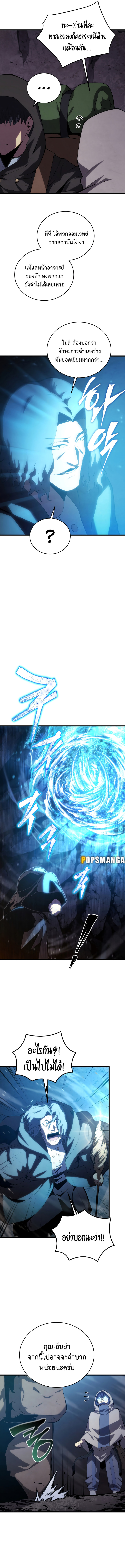 Swordmaster ตอนที่ 115 14