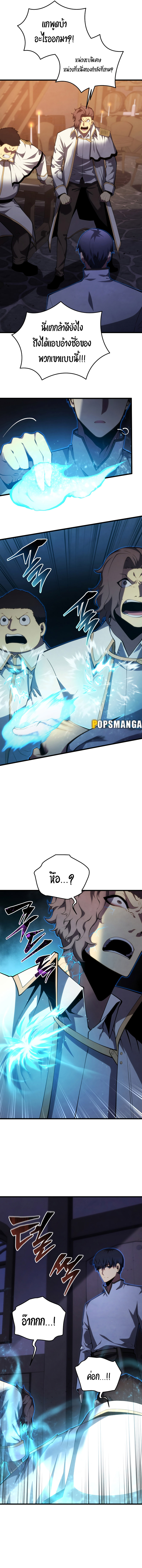 Swordmaster ตอนที่ 115 2