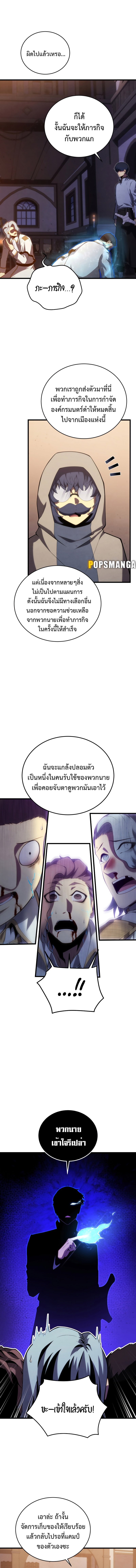 Swordmaster ตอนที่ 115 4