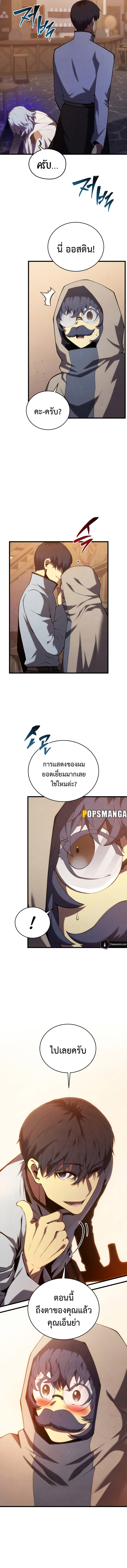 Swordmaster ตอนที่ 115 5