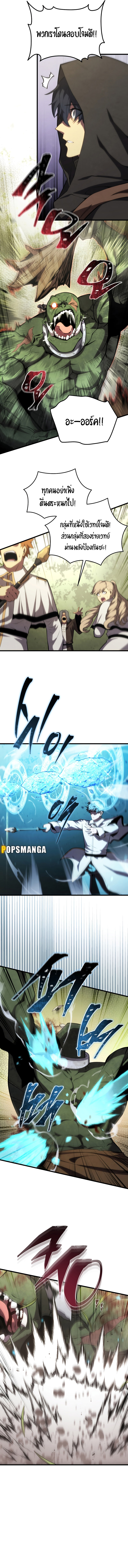 Swordmaster ตอนที่ 115 8