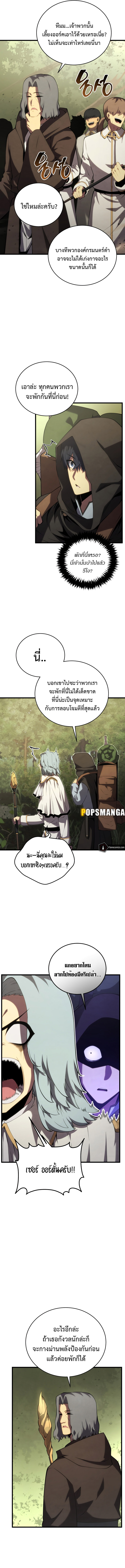 Swordmaster ตอนที่ 115 9