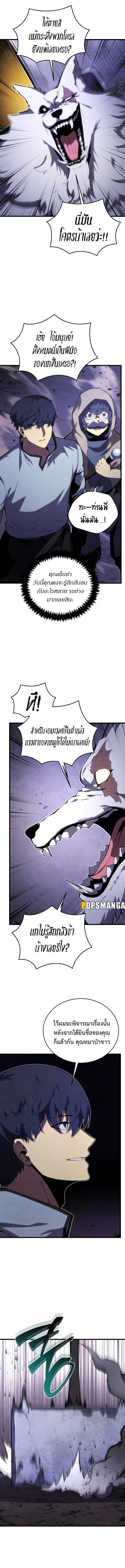 Swordmaster ตอนที่ 116 10