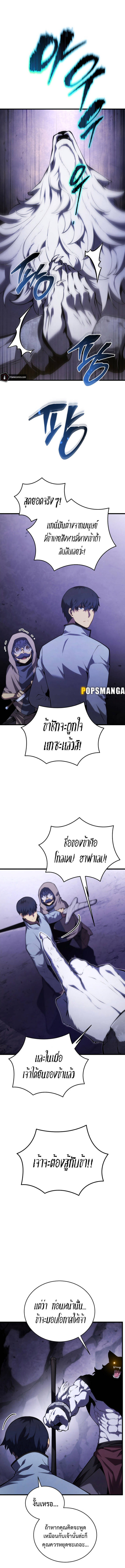 Swordmaster ตอนที่ 116 11