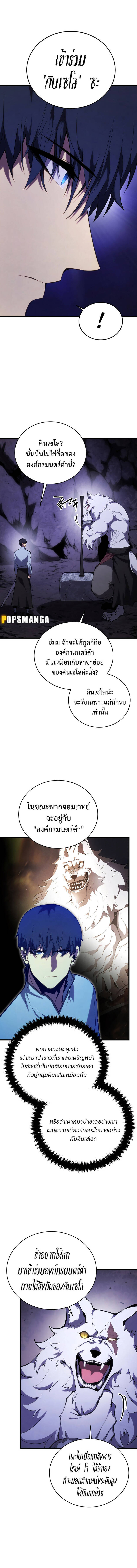 Swordmaster ตอนที่ 116 12