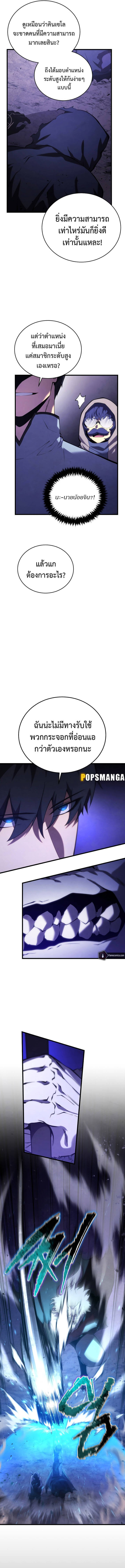 Swordmaster ตอนที่ 116 13