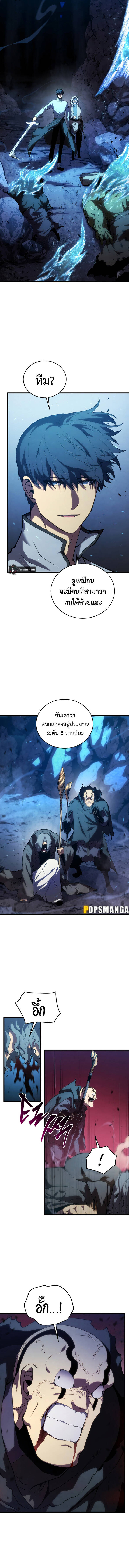 Swordmaster ตอนที่ 116 3