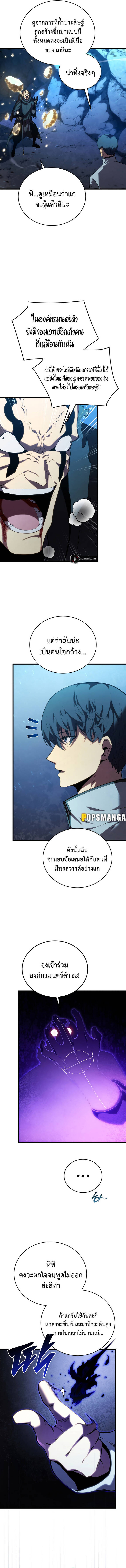 Swordmaster ตอนที่ 116 5