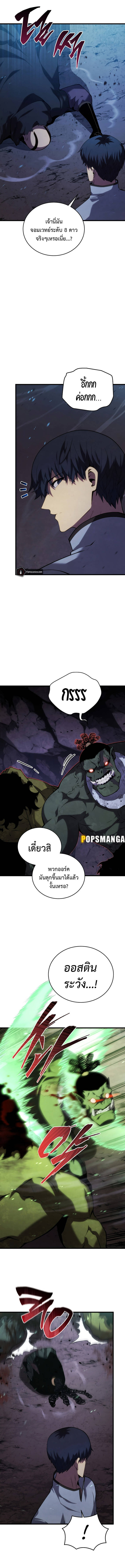 Swordmaster ตอนที่ 116 7