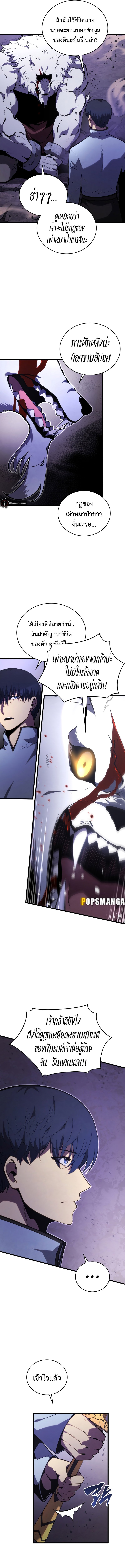 Swordmaster ตอนที่ 117 10