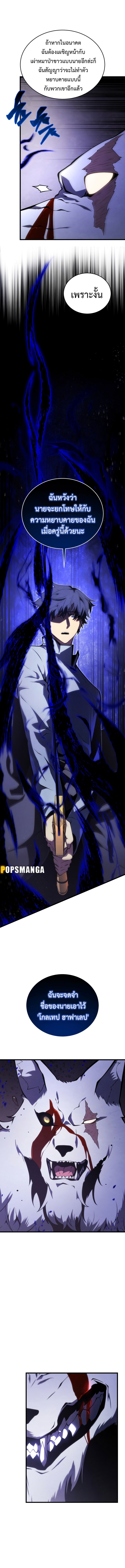 Swordmaster ตอนที่ 117 11