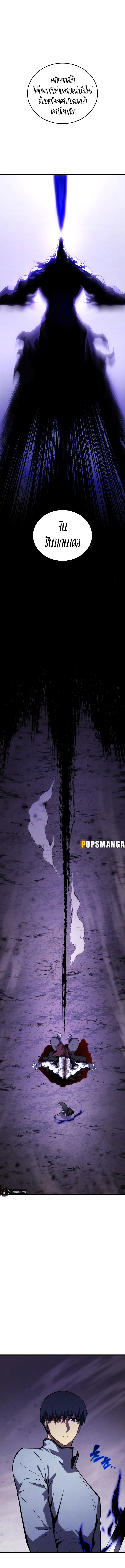 Swordmaster ตอนที่ 117 12