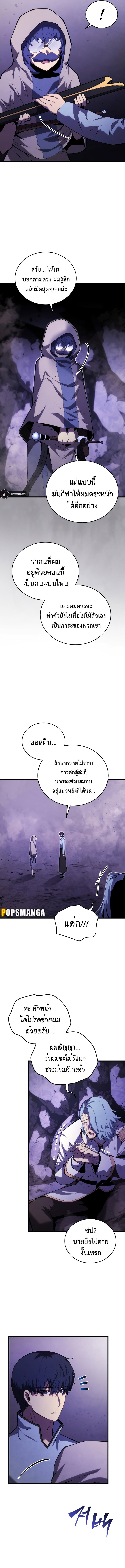 Swordmaster ตอนที่ 117 14