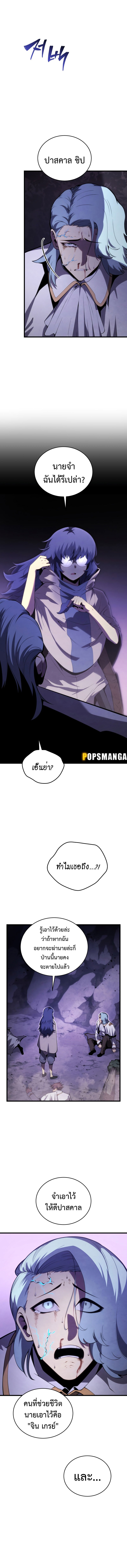 Swordmaster ตอนที่ 117 15