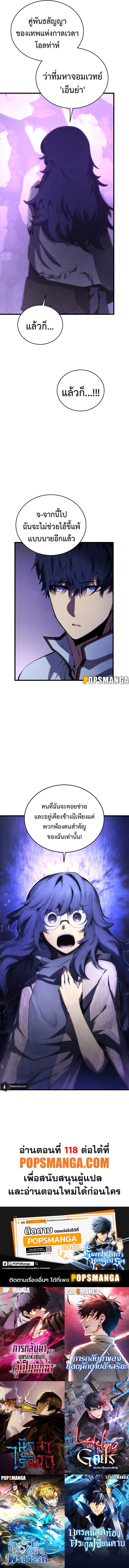 Swordmaster ตอนที่ 117 16