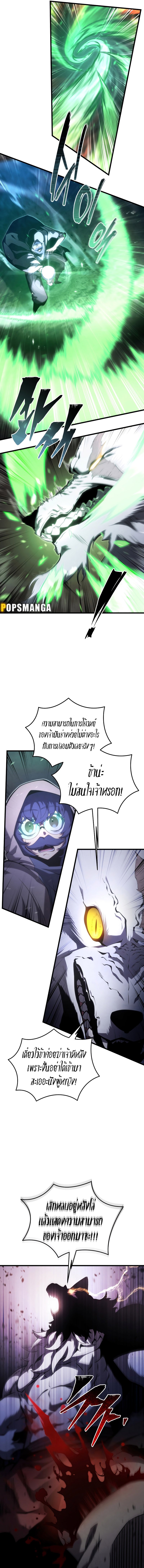 Swordmaster ตอนที่ 117 2