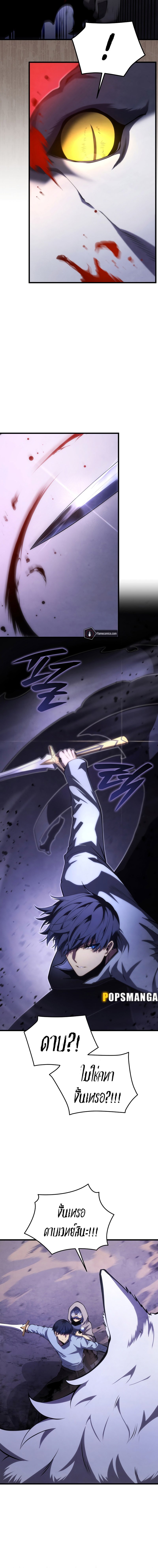 Swordmaster ตอนที่ 117 3