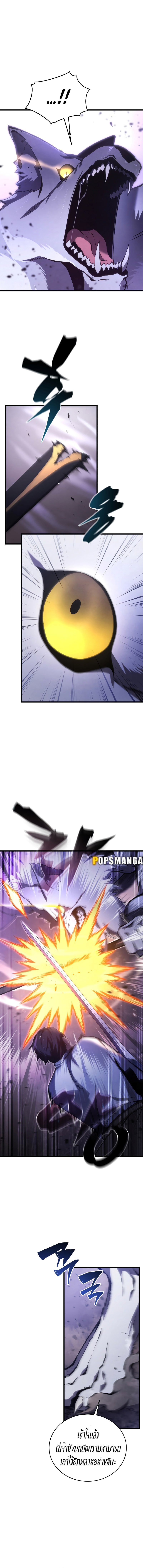 Swordmaster ตอนที่ 117 6