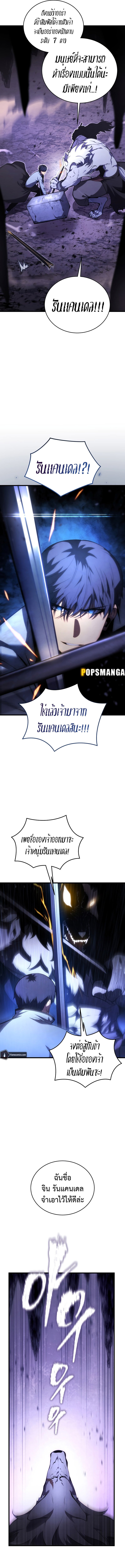 Swordmaster ตอนที่ 117 7