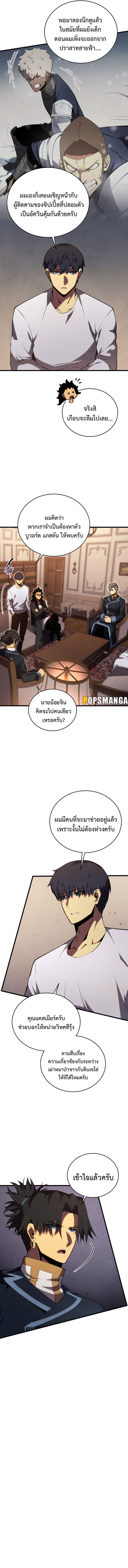 Swordmaster ตอนที่ 118 11