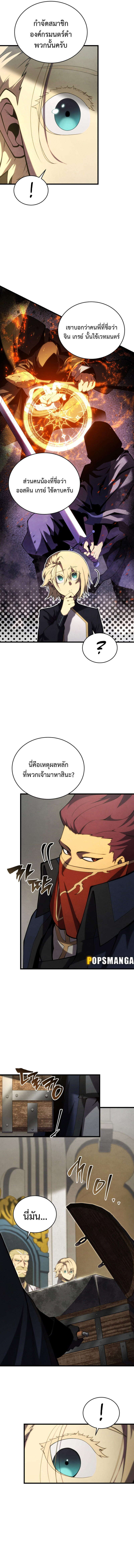 Swordmaster ตอนที่ 118 13