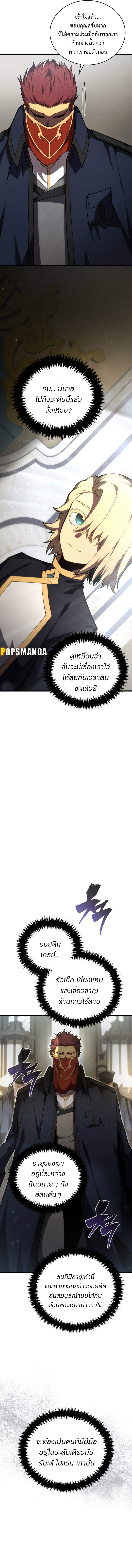 Swordmaster ตอนที่ 118 15