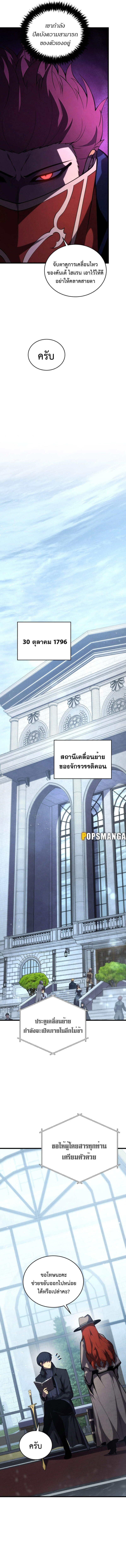 Swordmaster ตอนที่ 118 16
