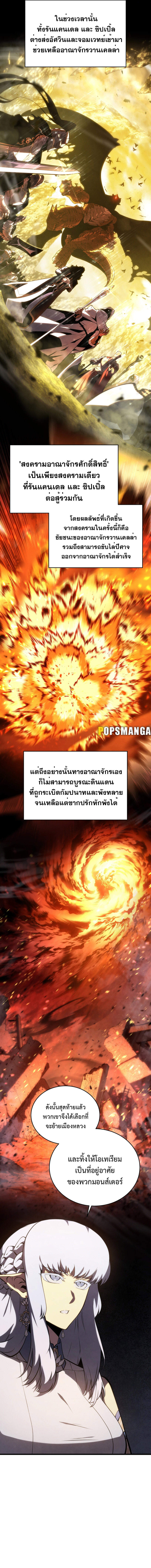 Swordmaster ตอนที่ 118 7