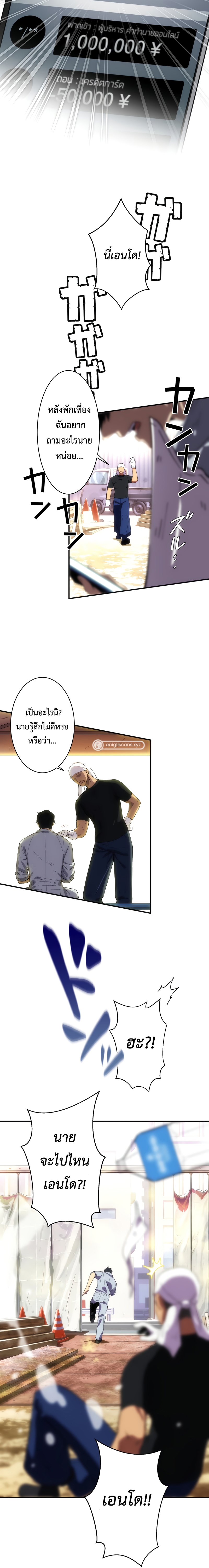 The Beginner, Formerly Ranked Number One in the World ตอนที่ 1 10