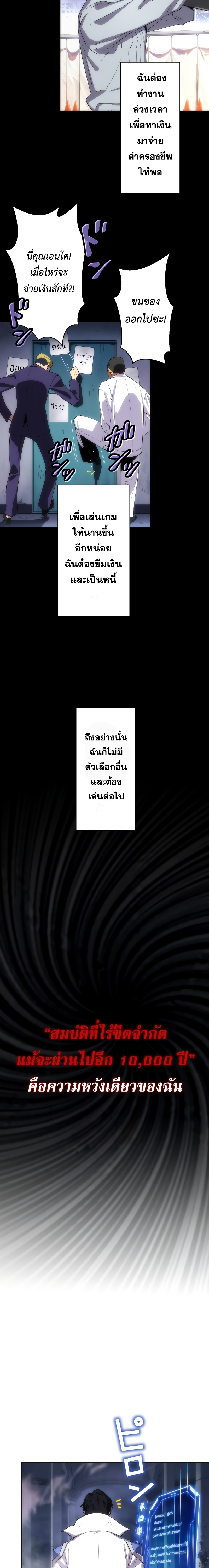 The Beginner, Formerly Ranked Number One in the World ตอนที่ 1 15