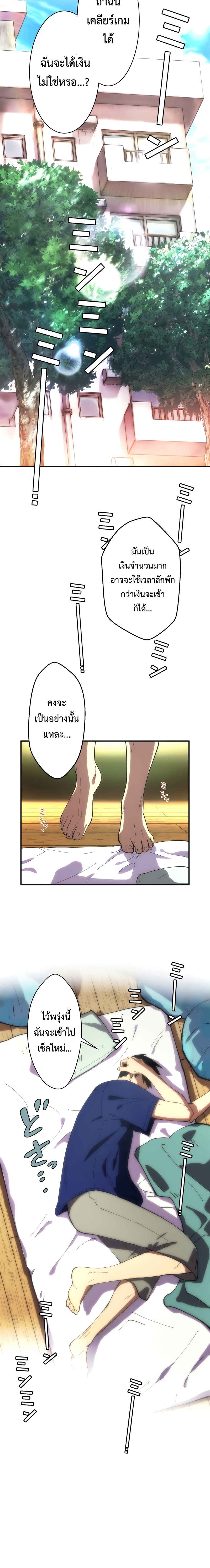 The Beginner, Formerly Ranked Number One in the World ตอนที่ 1 19