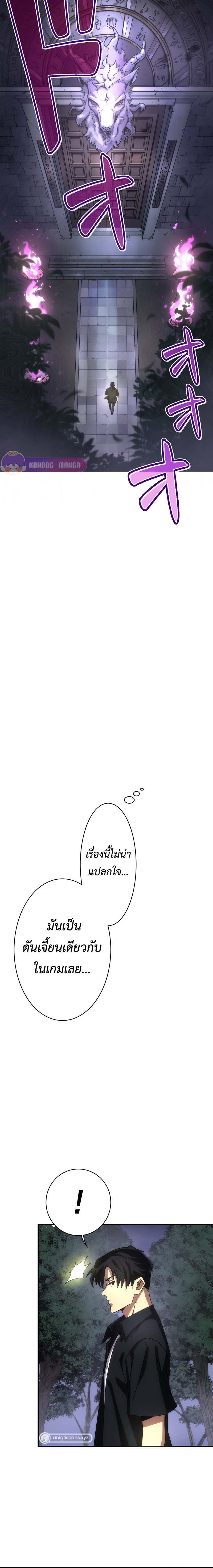 The Beginner, Formerly Ranked Number One in the World ตอนที่ 2 19