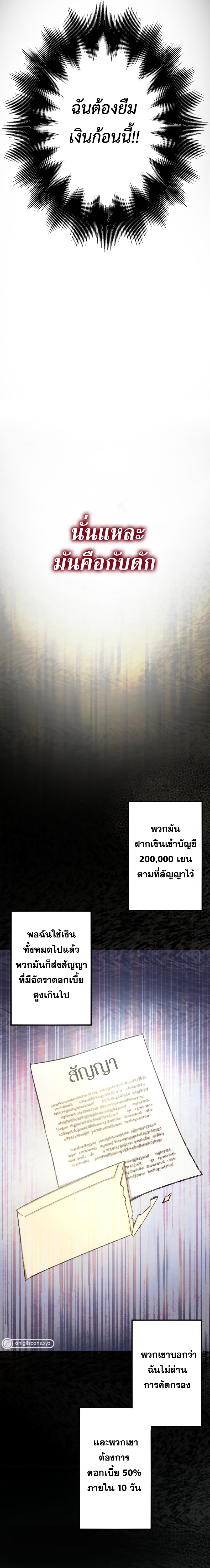 The Beginner, Formerly Ranked Number One in the World ตอนที่ 2 8