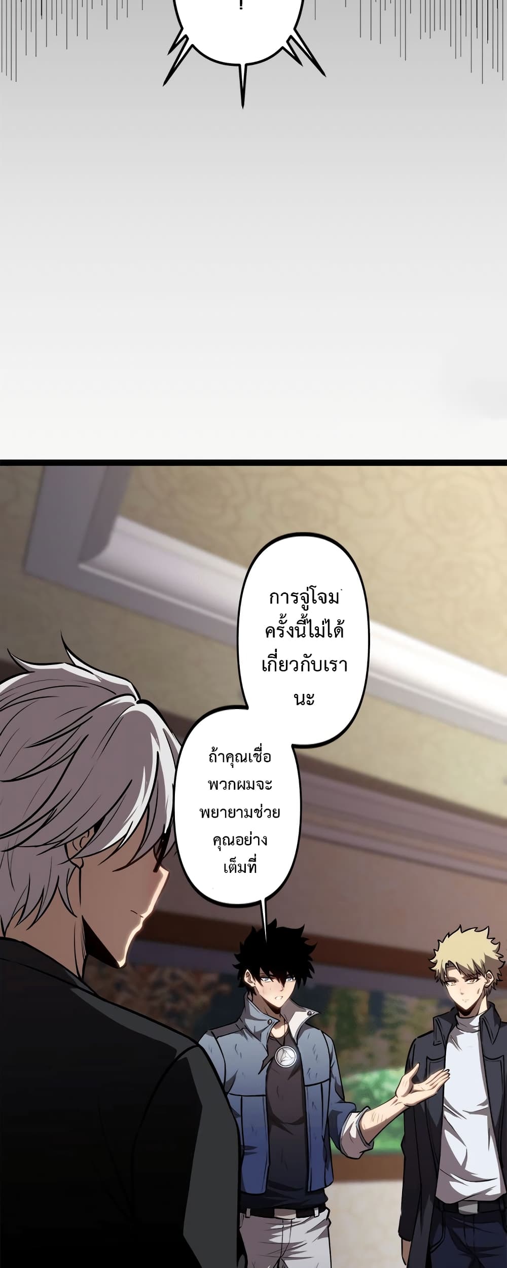 Seed of The Abyss ตอนที่ 22 10