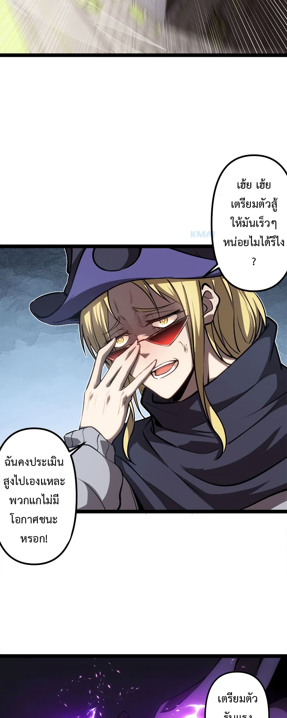 Seed of The Abyss ตอนที่ 22 15