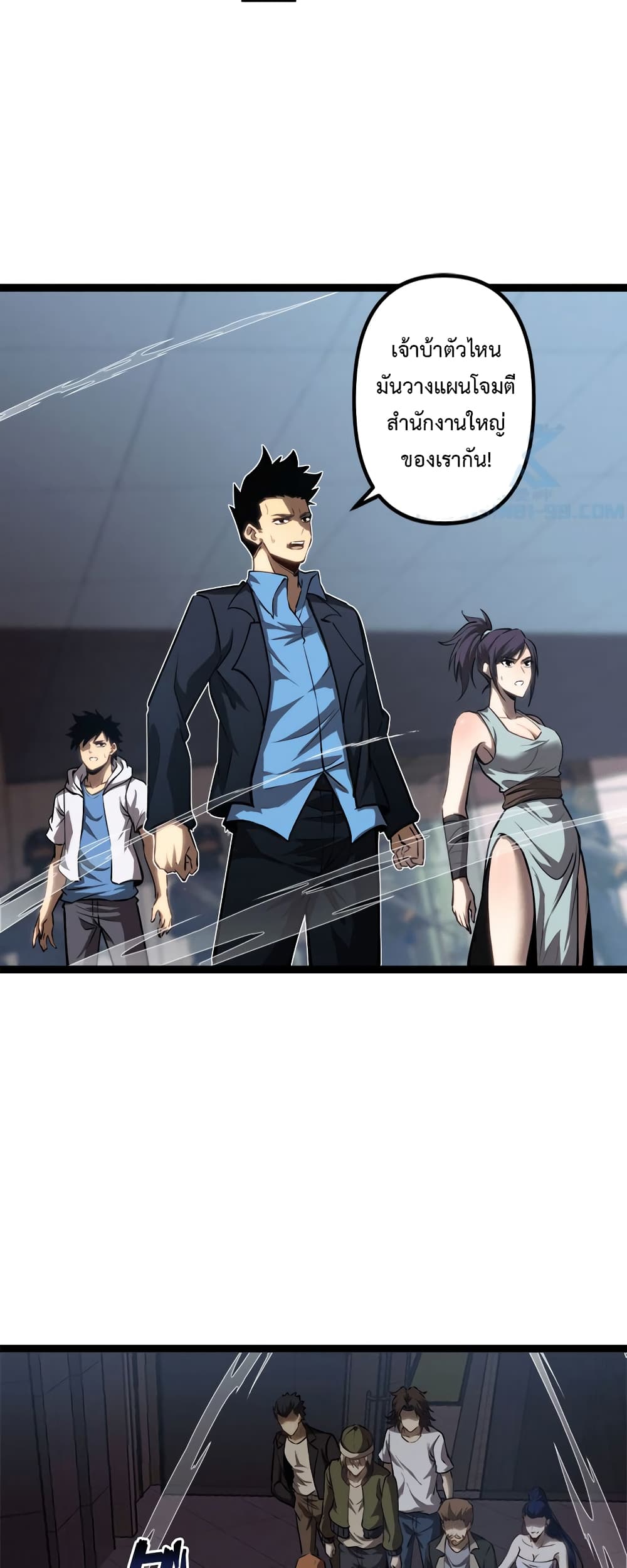 Seed of The Abyss ตอนที่ 22 20
