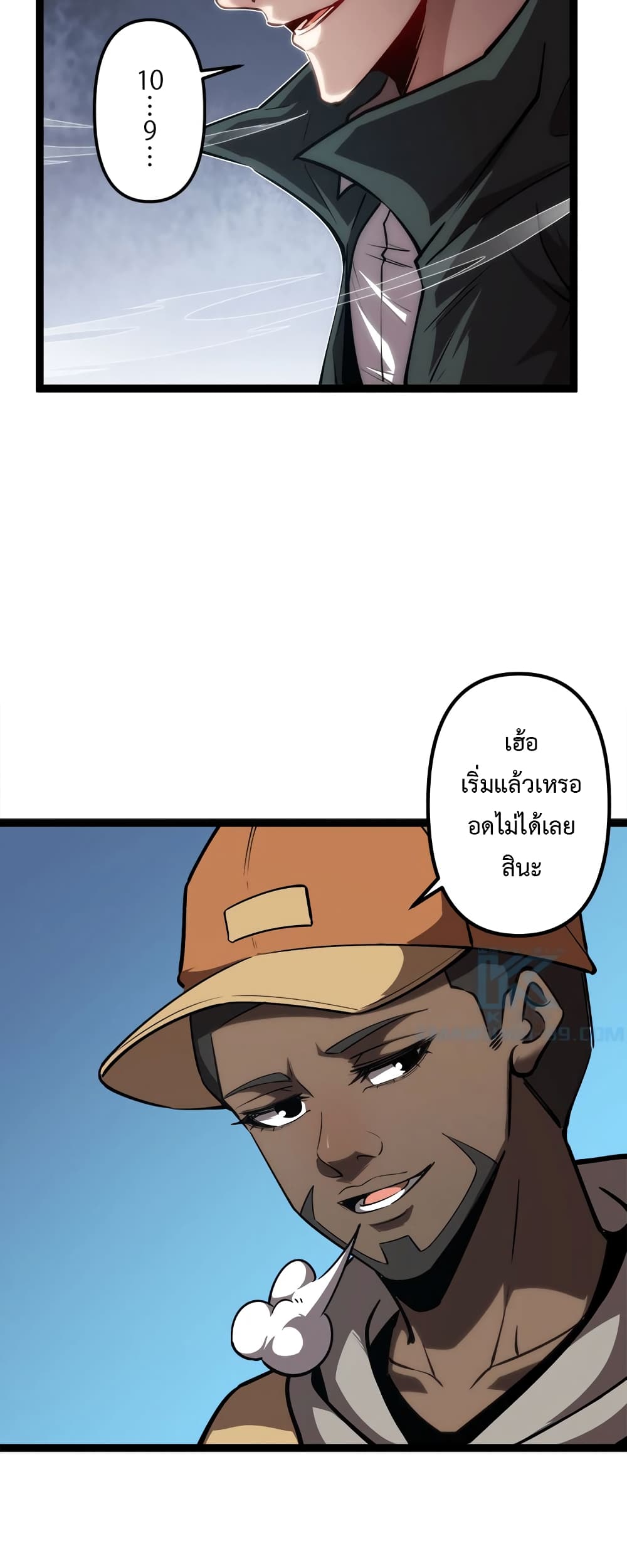 Seed of The Abyss ตอนที่ 22 23