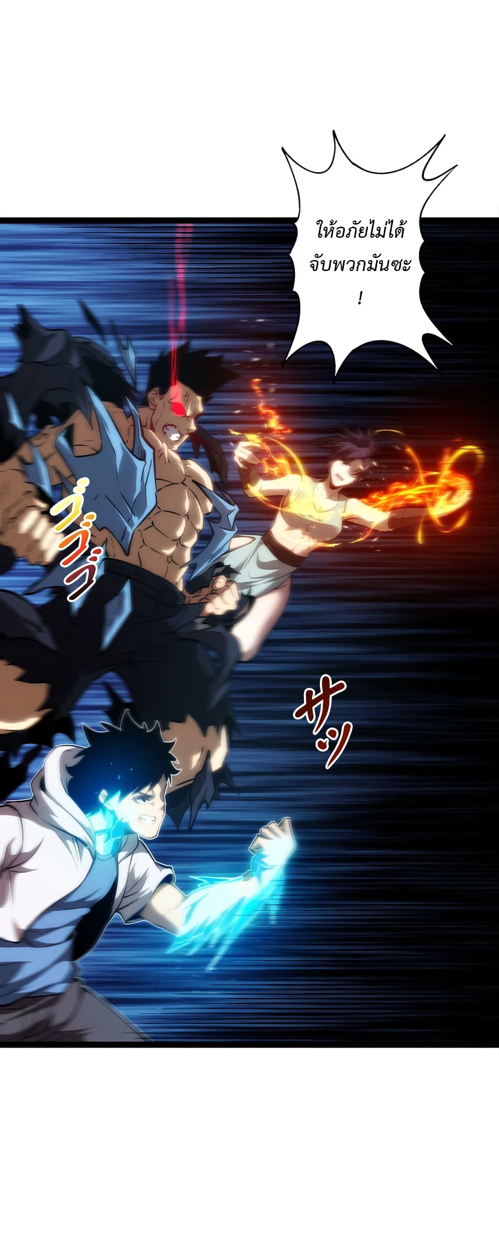 Seed of The Abyss ตอนที่ 22 24