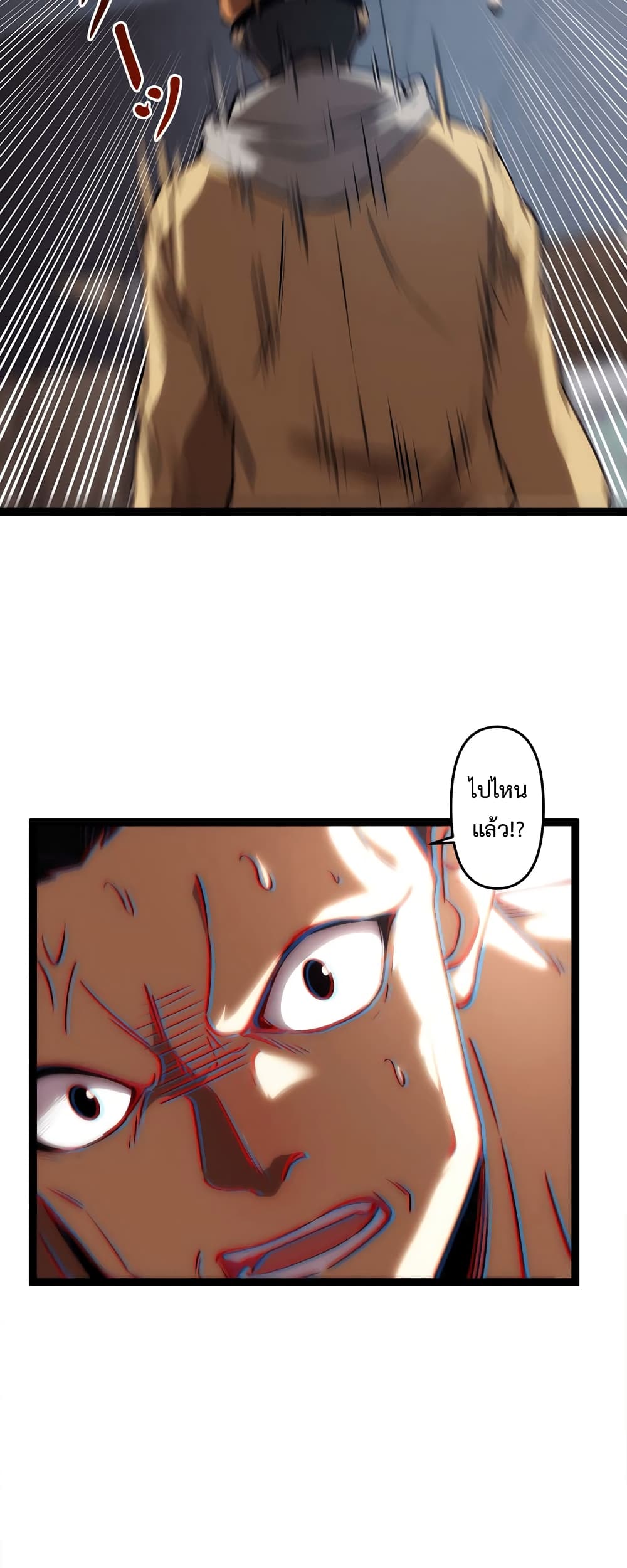 Seed of The Abyss ตอนที่ 22 26