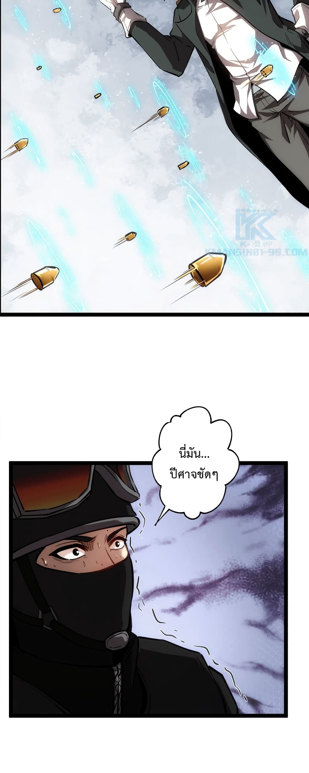 Seed of The Abyss ตอนที่ 22 30
