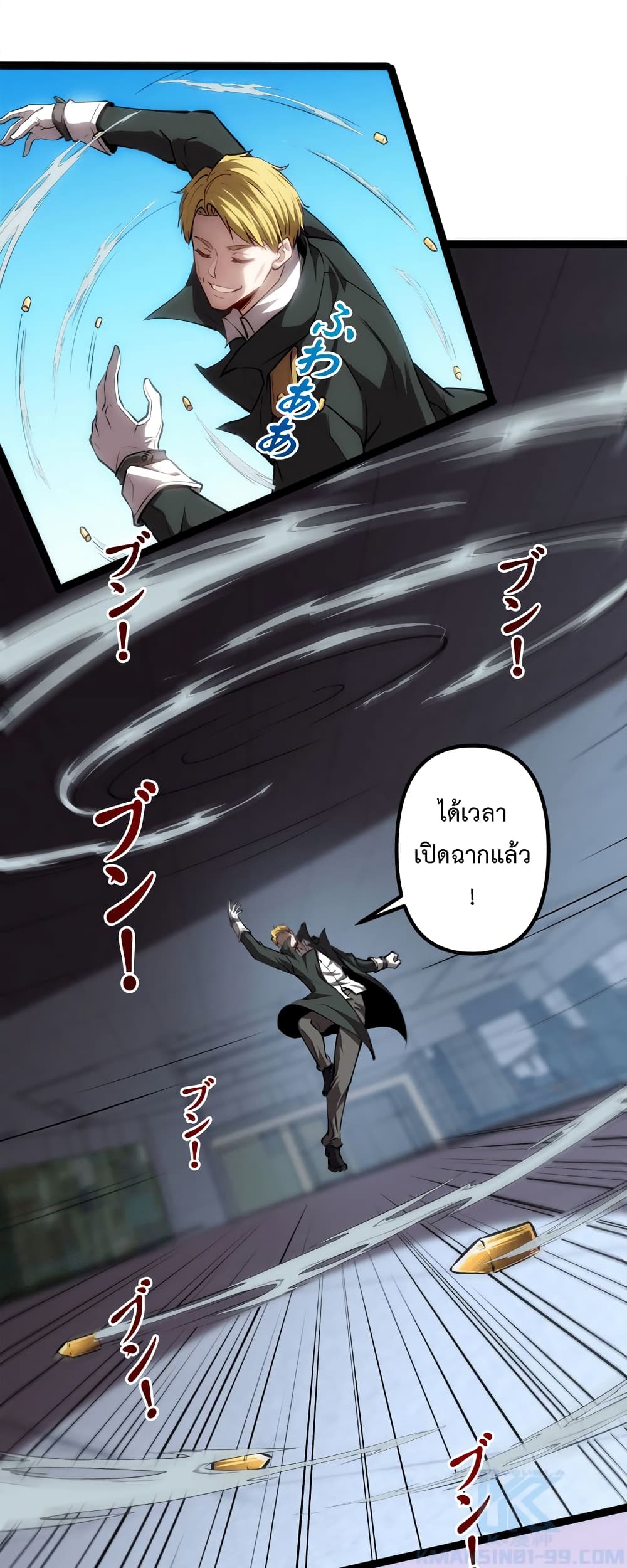 Seed of The Abyss ตอนที่ 22 31