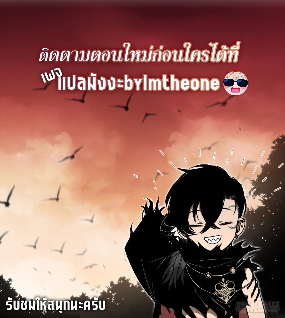 Seed of The Abyss ตอนที่ 22 42