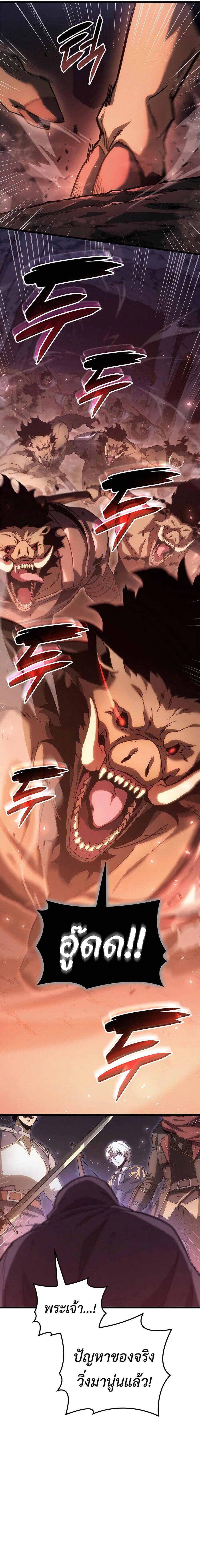 The Count ตอนที่ 61 13