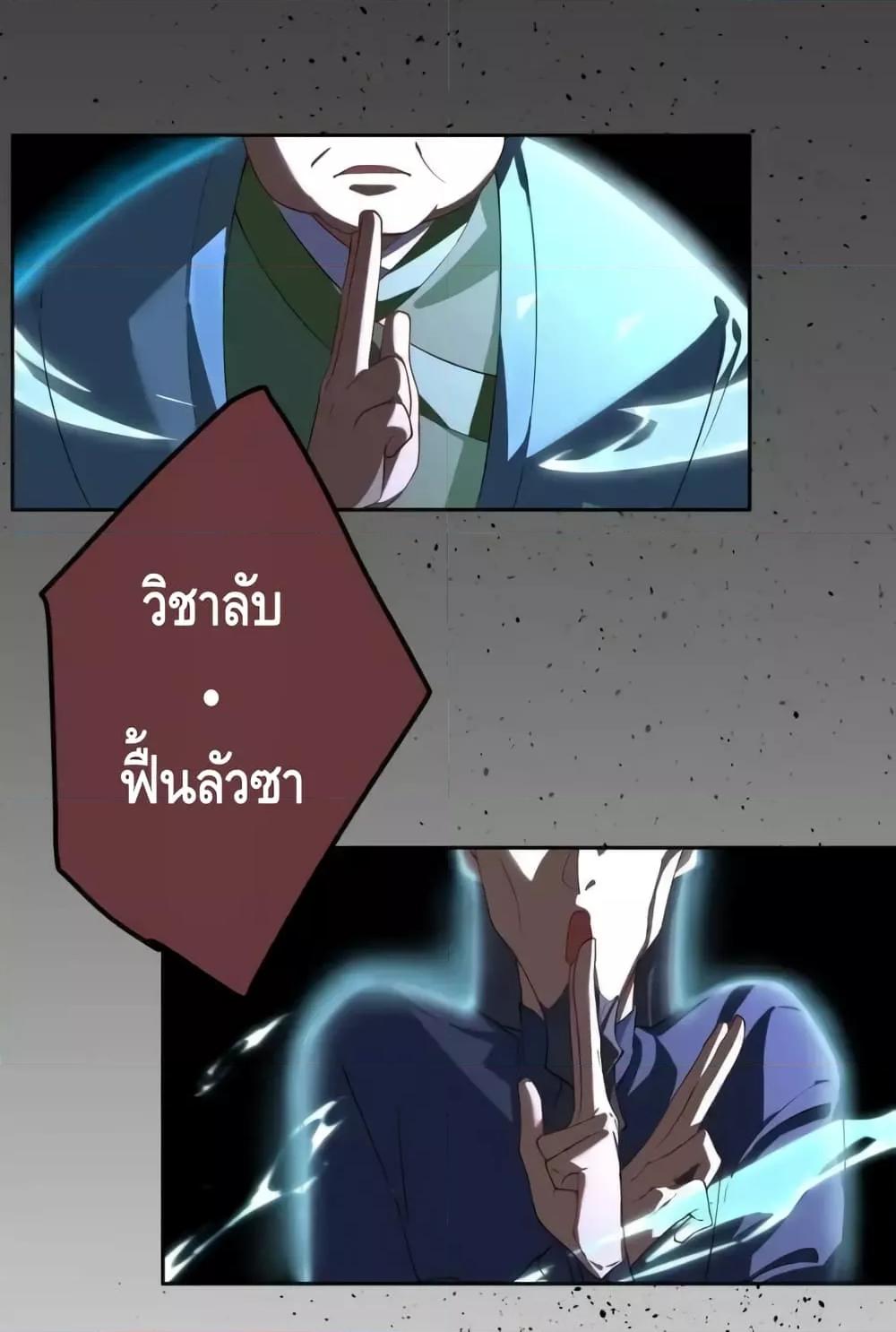 The Empress Is Actually My Disciple ตอนที่ 50 10